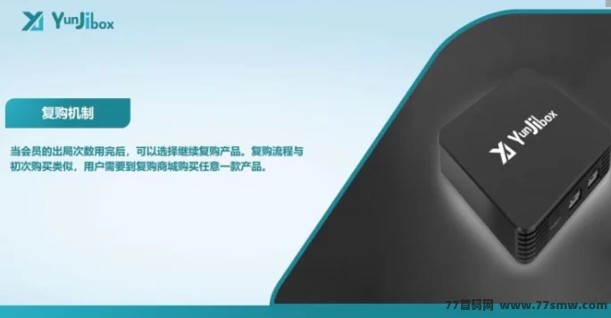 云迹盒子：首码对接，长久稳赚项目火爆上线！