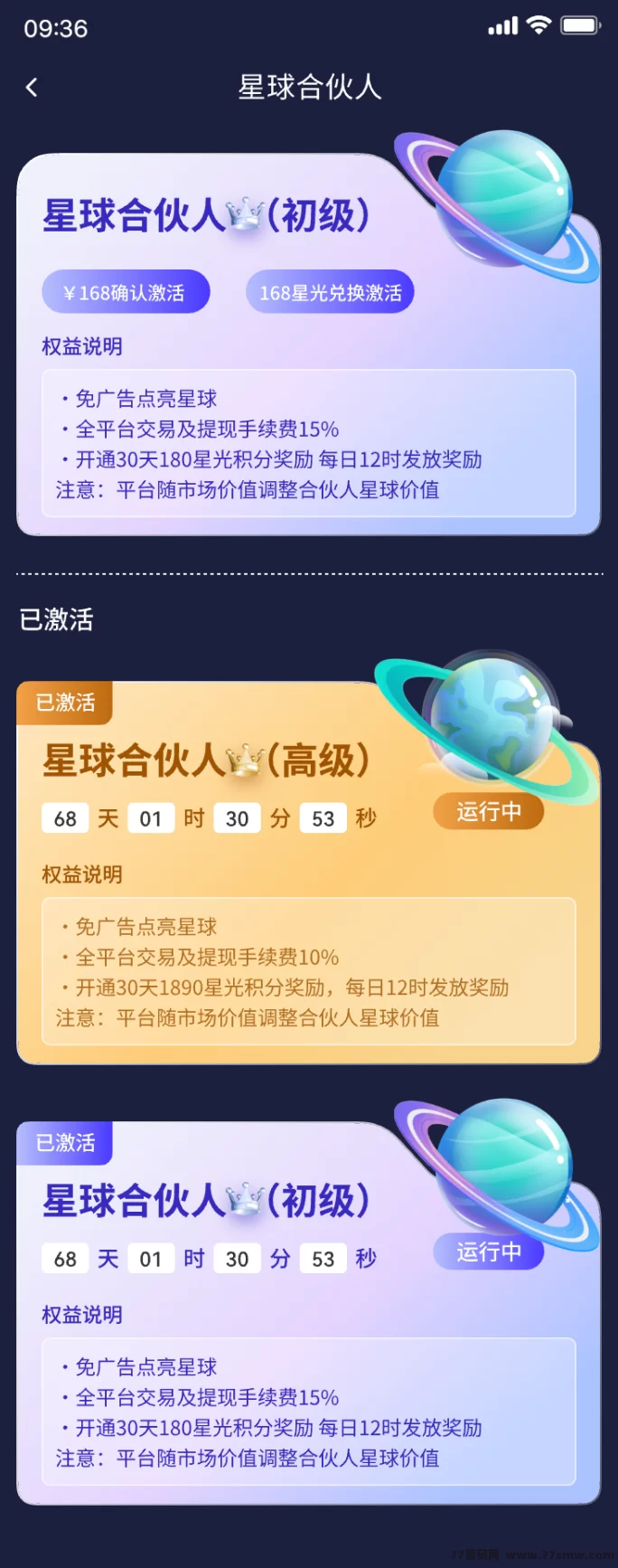 抖创星球：上墙玩法揭秘，轻松扶持，快速启动！