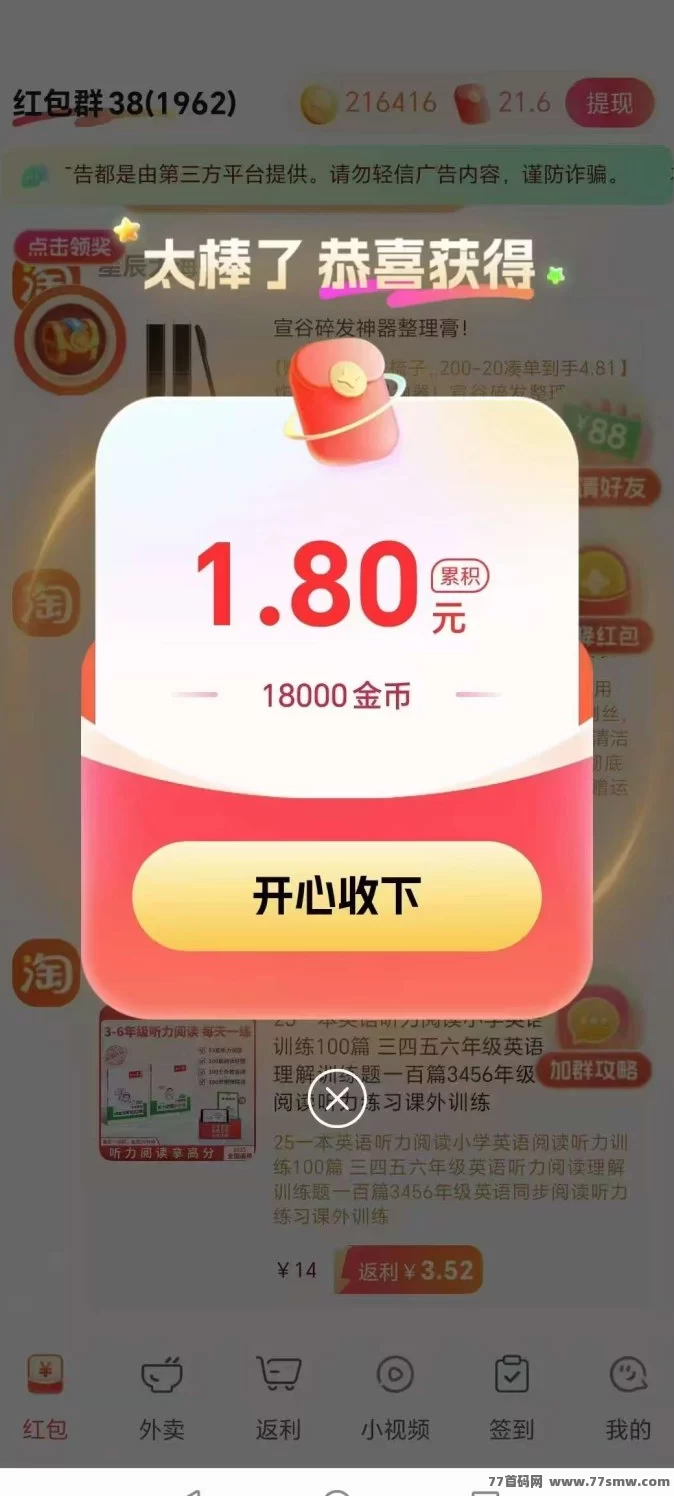 乐省来了！简省赚旗下新平台，0撸广告日赚几十，补贴正火热，赶紧上车！