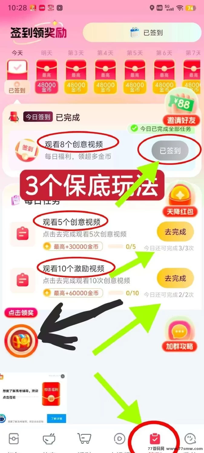 乐省来了！简省赚旗下新平台，0撸广告日赚几十，补贴正火热，赶紧上车！