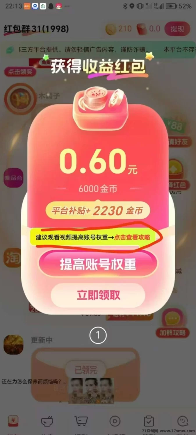 乐省来了！简省赚旗下新平台，0撸广告日赚几十，补贴正火热，赶紧上车！