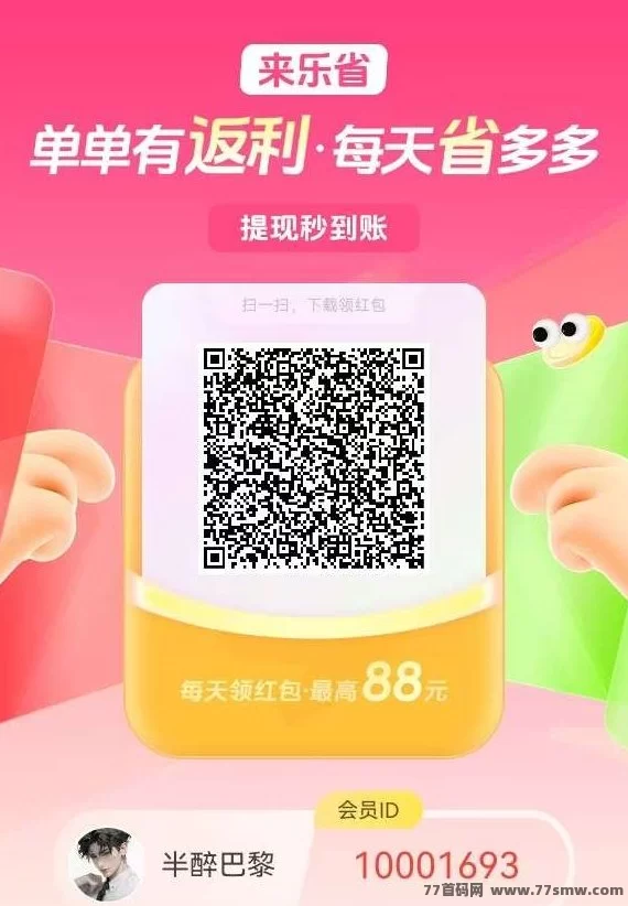 乐省来了！简省赚旗下新平台，0撸广告日赚几十，补贴正火热，赶紧上车！