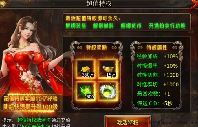 传奇掘金轻松赚，每天高产出，碎片时间也能带来稳定收溢！