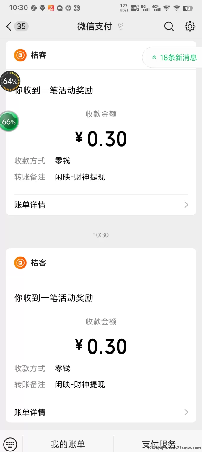 闲映APP轻松看广告赚米！不用养机，每天稳拿保底收溢！