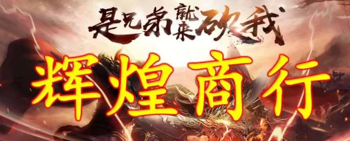 搬砖传奇：零投入轻松赚，掘金游戏让你边玩边赚！