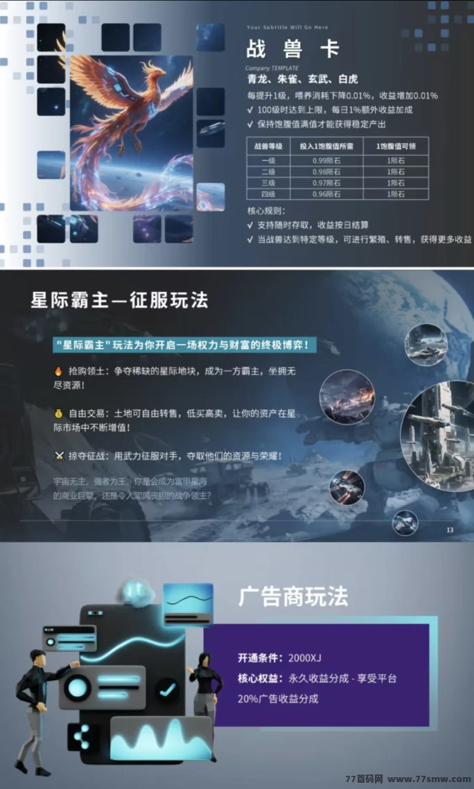 《星际战舰》震撼来袭！免费零撸+自带回收，强势对接团队，速抢首码！