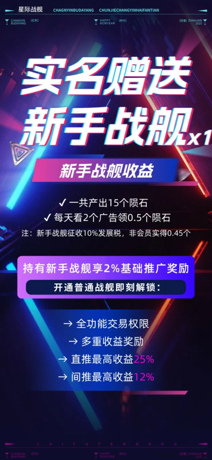 《星际战舰》震撼来袭！免费零撸+自带回收，强势对接团队，速抢首码！
