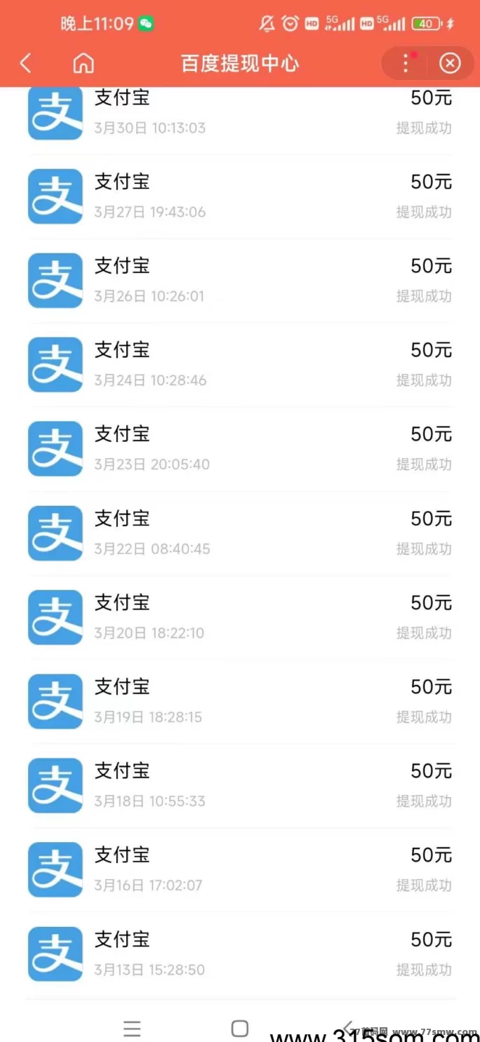 百度浏览赚：几分钟轻松赚，每天稳拿3~6圆，提取秒到！