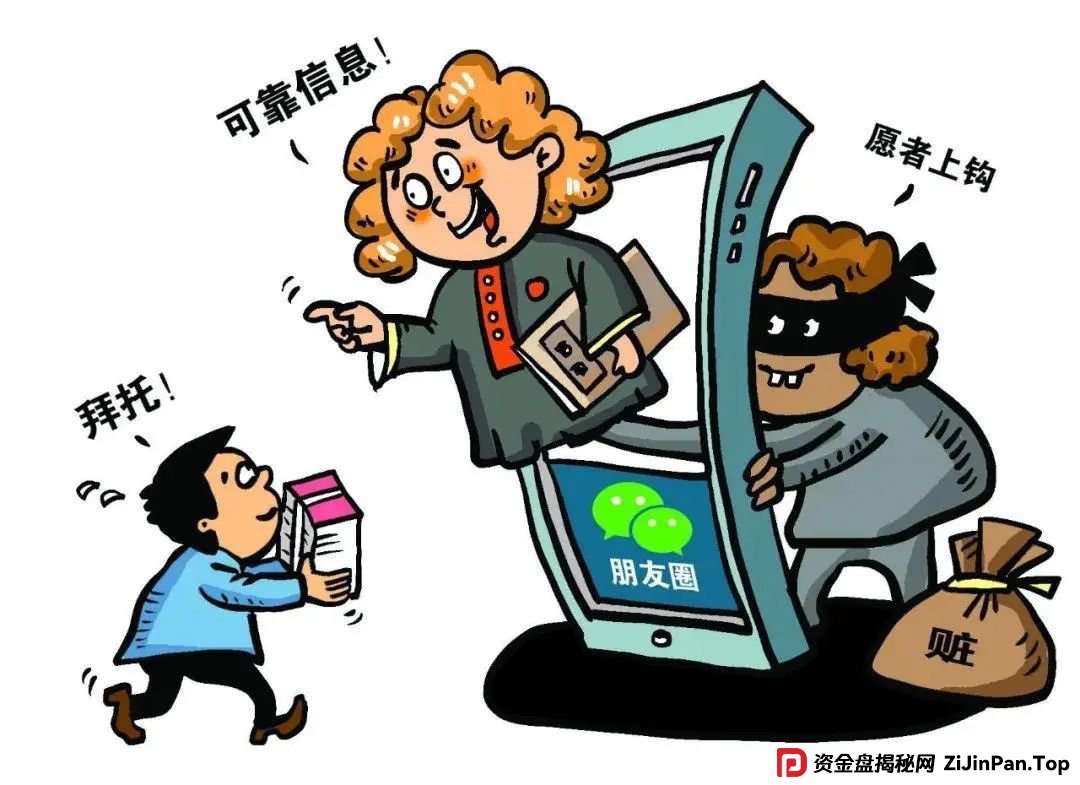 「网警说·案」警银联动破仿冒投资理财APP骗局