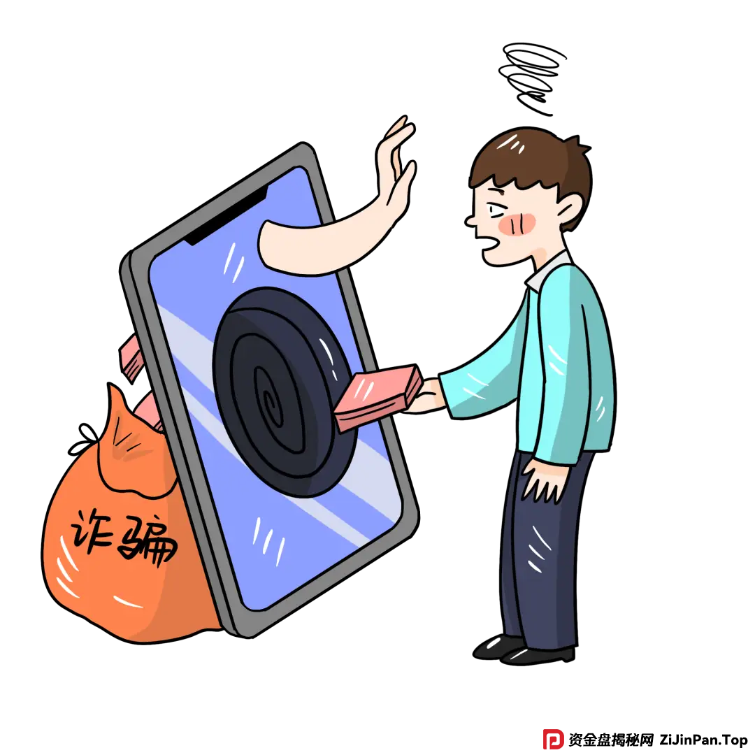 「网警说·案」警银联动破仿冒投资理财APP骗局