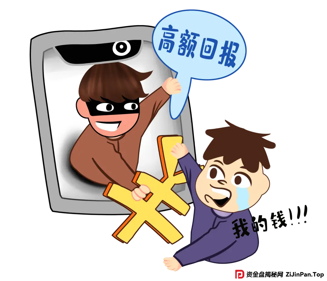 「网警说·案」警银联动破仿冒投资理财APP骗局