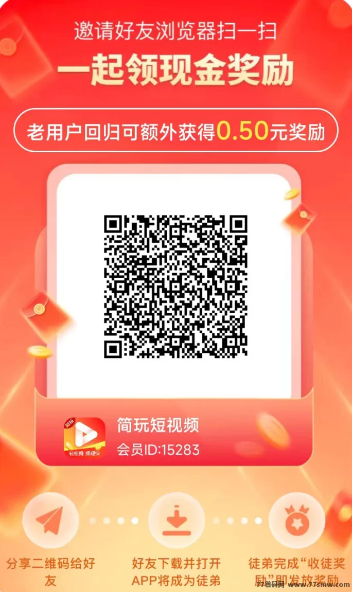 简玩广告轻松赚！看6条广告稳拿0.5~4圆，长期稳定好项目！