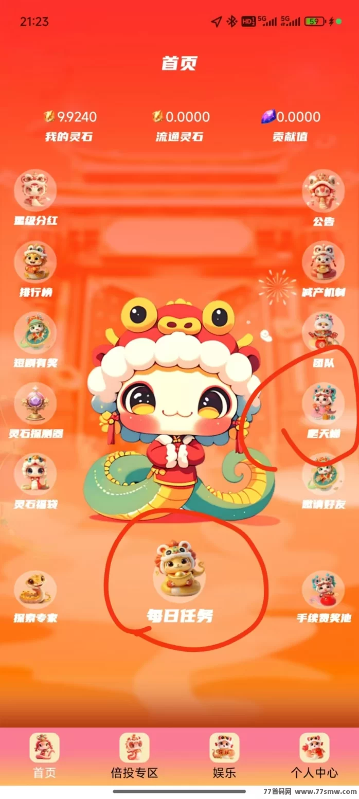 点蛇成金：零撸模式上线！送免广告咔，轻松开局！