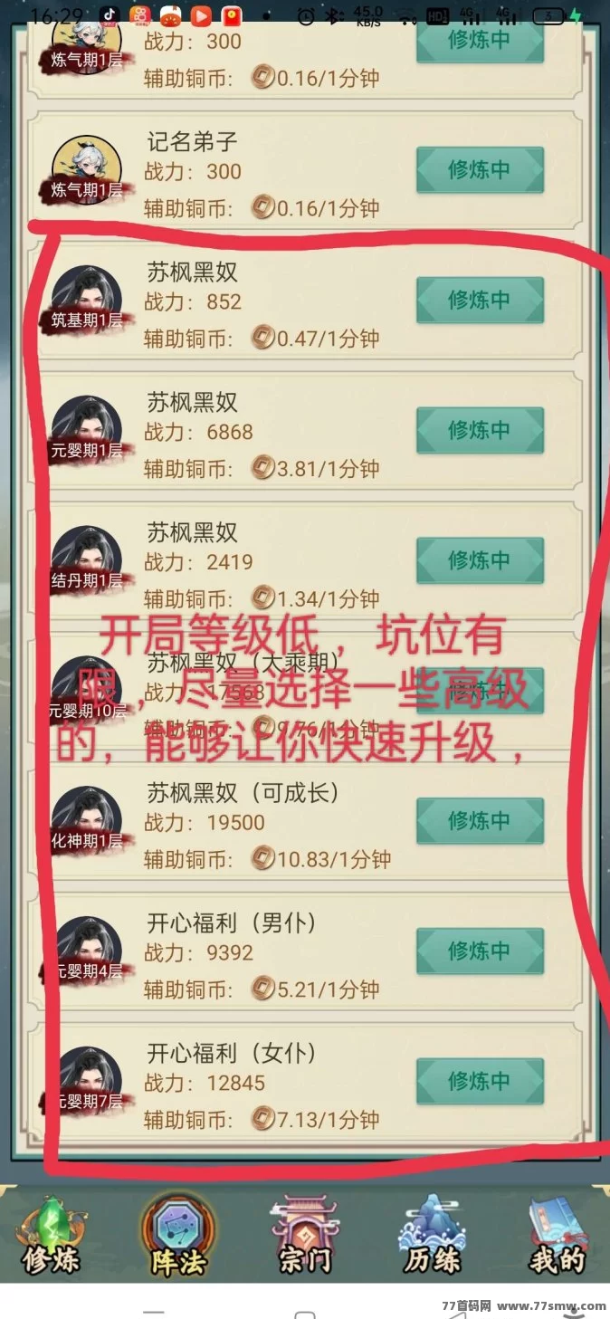 【有趣仙侠】0撸仙侠经营新玩法，褂机也能稳稳收米！