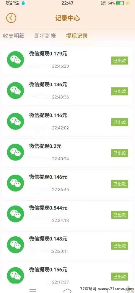 动动手指就有进账！小番茄广告平台赚收溢，自动结算真轻松！