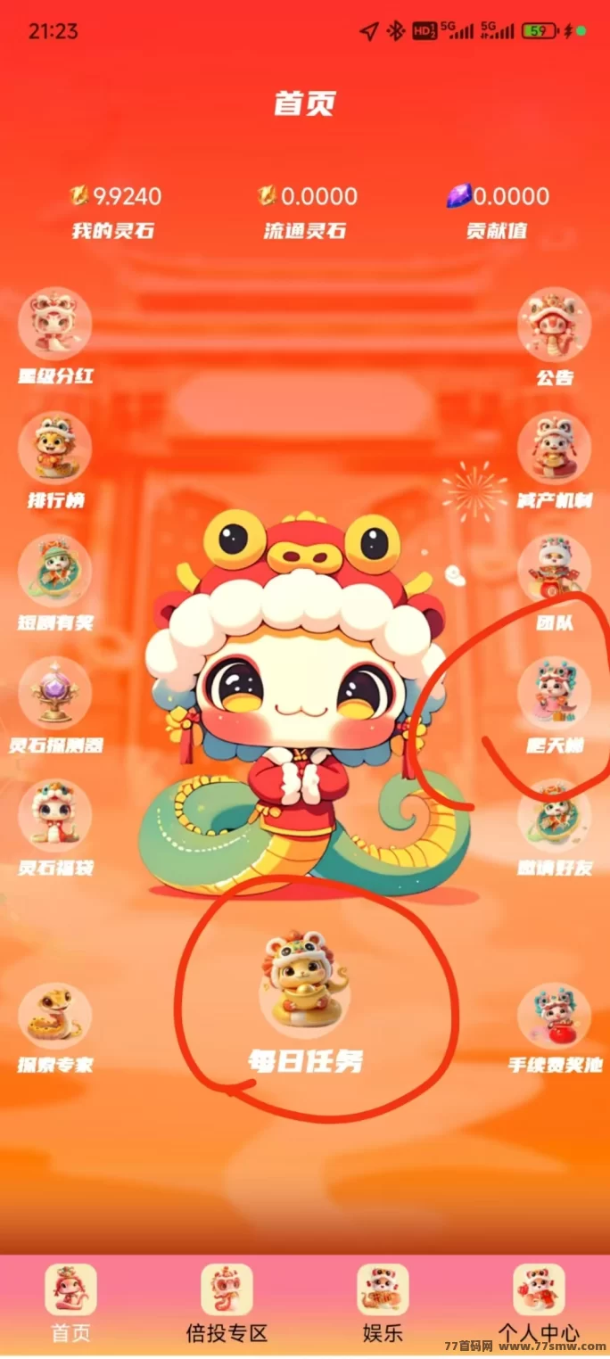 点蛇成金首码福利来袭！0投入送免广咔，边玩边轻松赚！