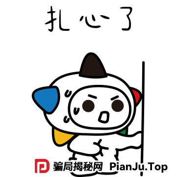 【安全警示录】你以为的彩票“暴富密码”，不过是陷阱的诱饵！