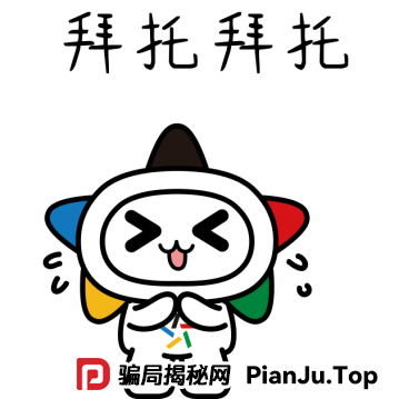 【安全警示录】你以为的彩票“暴富密码”，不过是陷阱的诱饵！