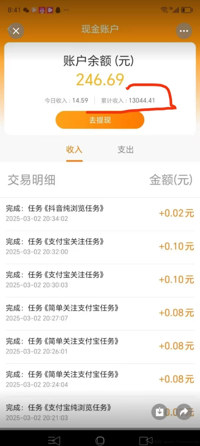 每天赚点：轻松做关注点赞任务，不懒每天50+