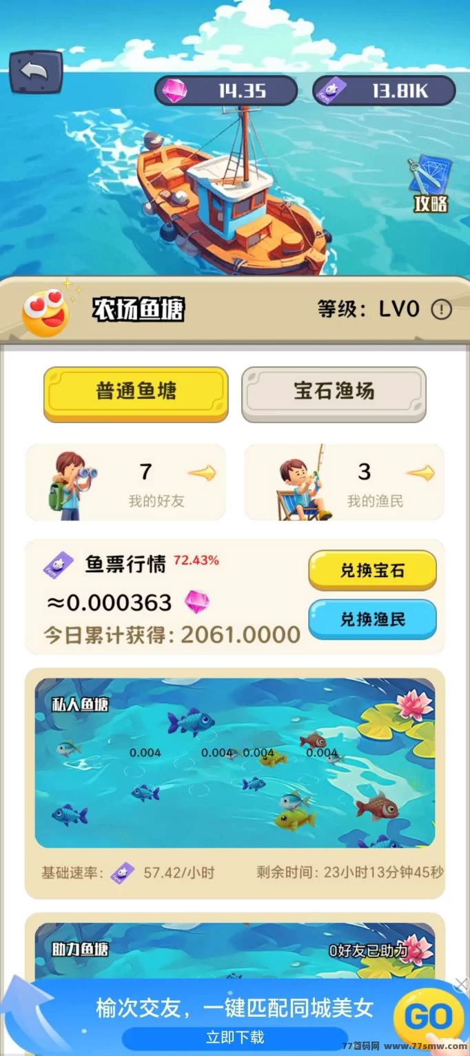 《守卫农场》休闲玩法大揭秘，轻松种菜赚钱！
