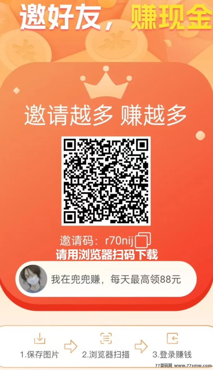 兜兜赚搜索下载，看广告，游戏试玩等多种玩法，单机每天几十以上