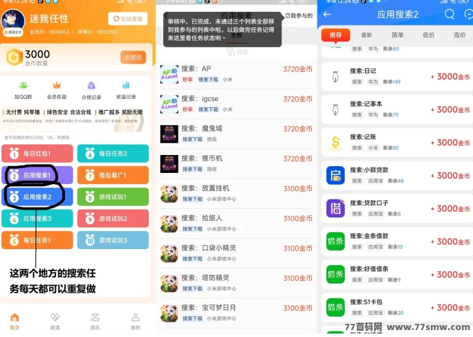 兜兜赚搜索下载，看广告，游戏试玩等多种玩法，单机每天几十以上