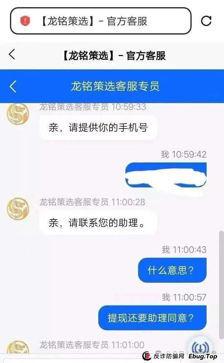 警惕!「嘉货优选」表面正规,实为「龙铭策选」原班人马操盘的诈骗陷阱!