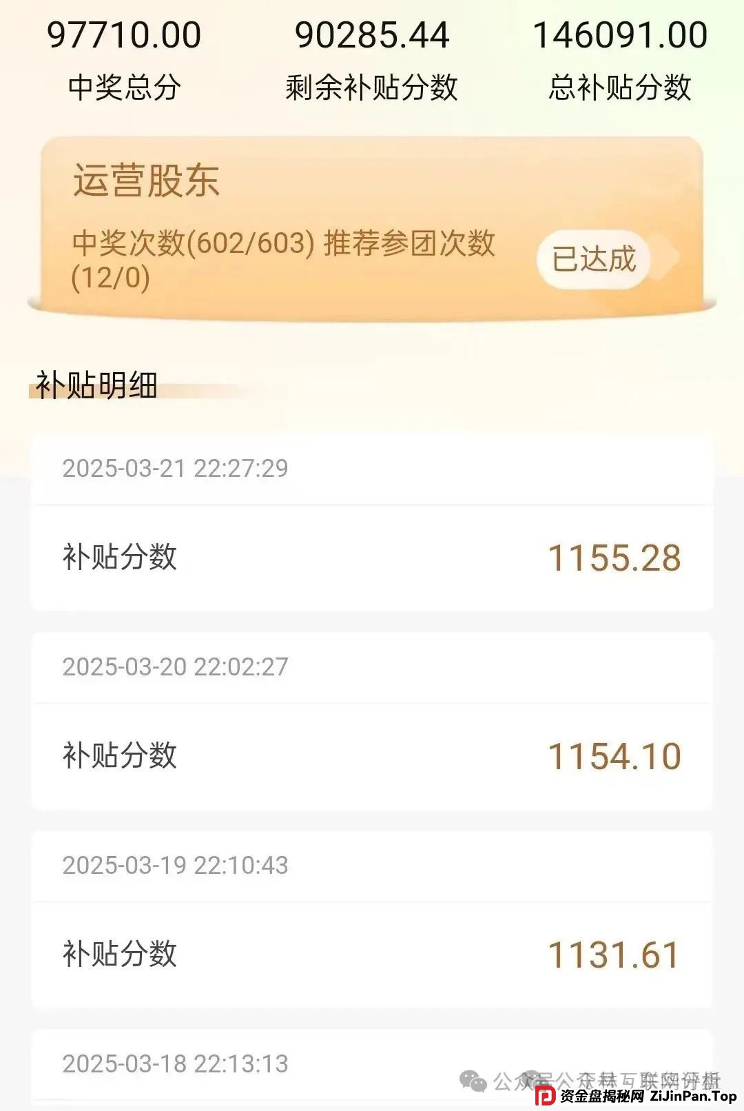 最新资金盘项目骗局曝光，“帝安汇拼团”，CEEX西易交易所随时可能卷钱跑路