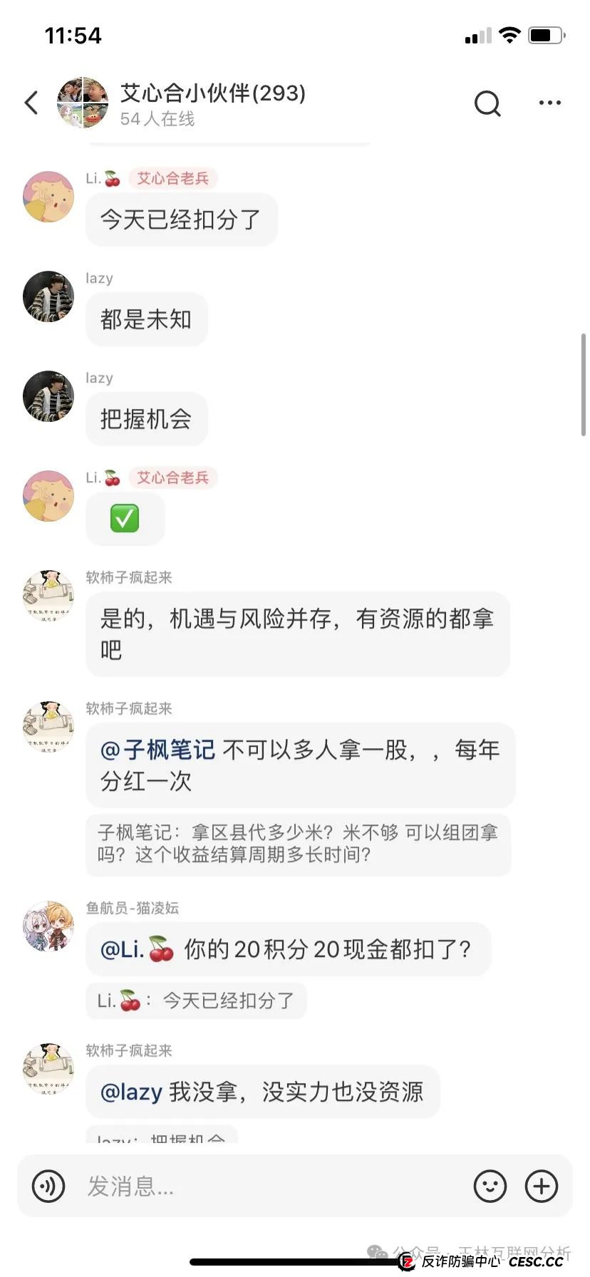 5月20日最新资金盘项目骗局曝光，艾兴合，英豪定投彩（英豪娱乐城）随时可能卷钱跑路！