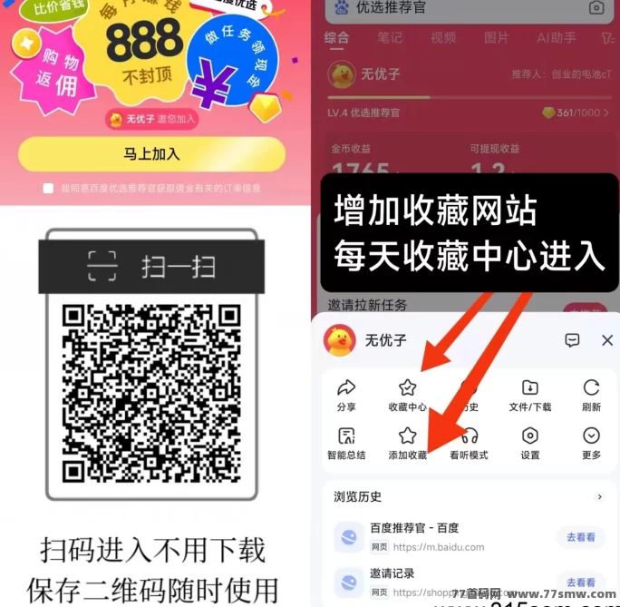 百度浏览赚：几分钟轻松赚，每天稳拿3~6圆，提取秒到！