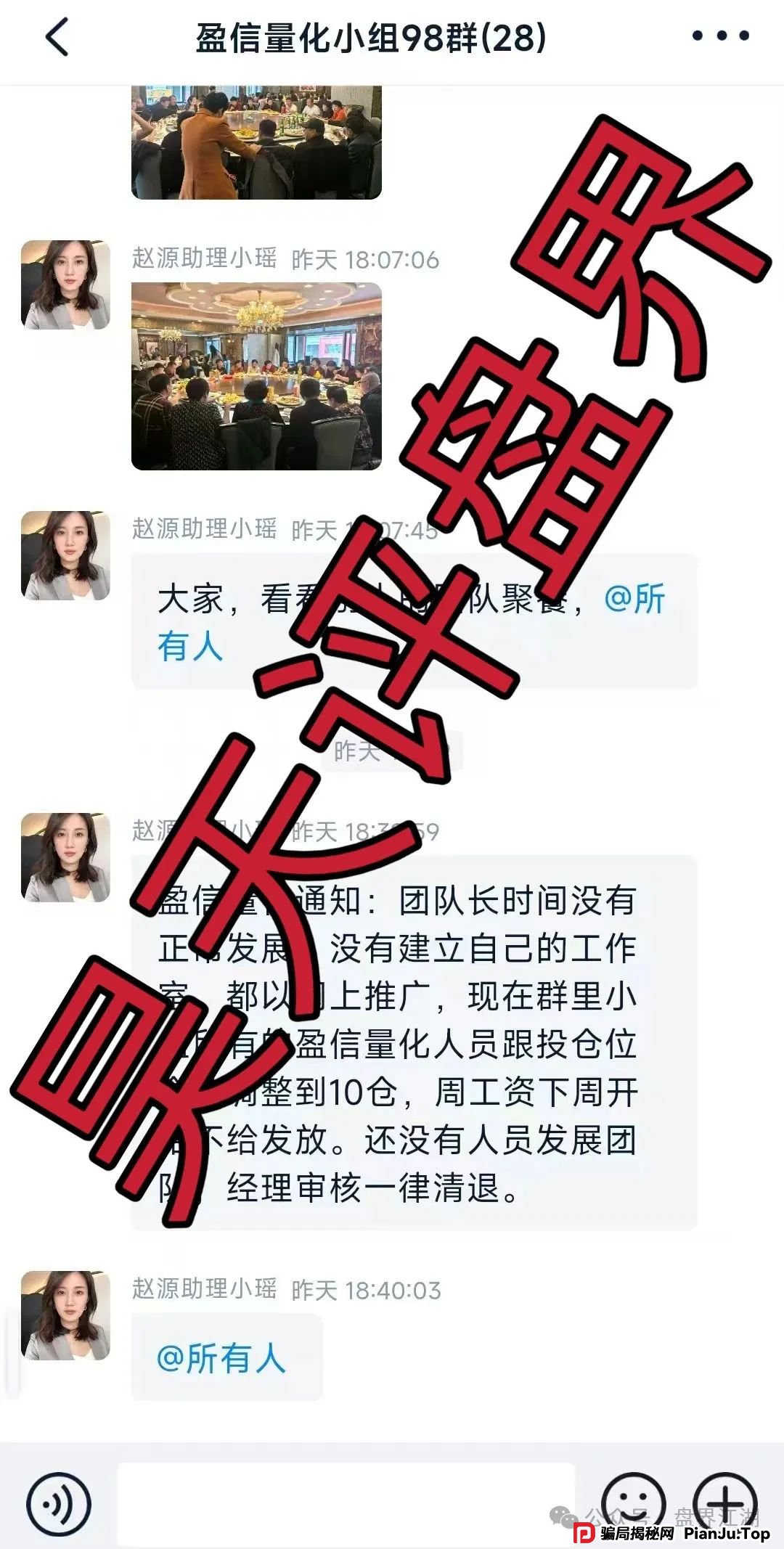 盈信量化（首源投资）跟单类资金盘骗局，目前已经开始单割，高度预警，即将崩盘跑路！