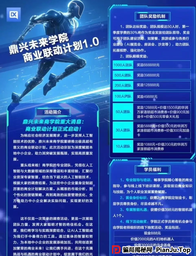 警惕：加密牛 Crypto Bull BNB，鼎兴未来商学院，英豪定投彩（英豪娱乐城），富