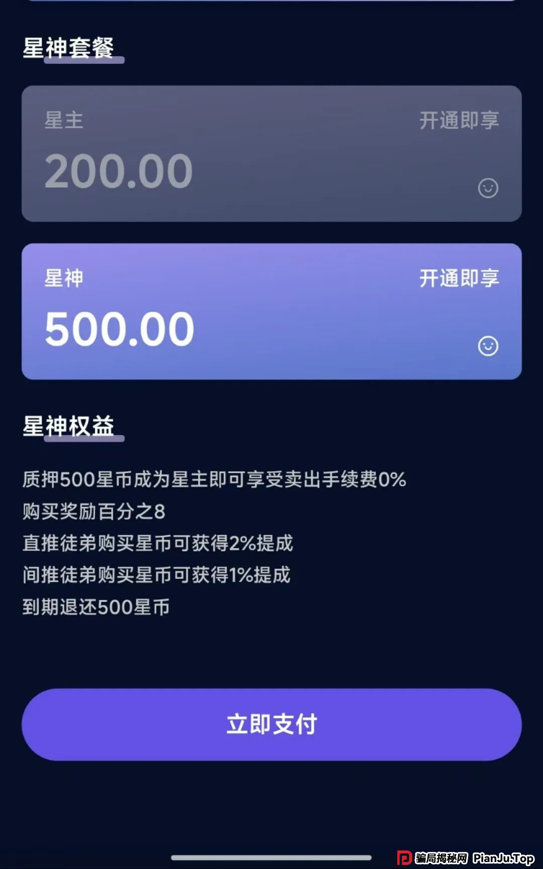 盘讯 | 最新资金盘项目曝光,快闪视频,AP优卡,HF REALX融通链,Mexim,Swanky,金恒合约