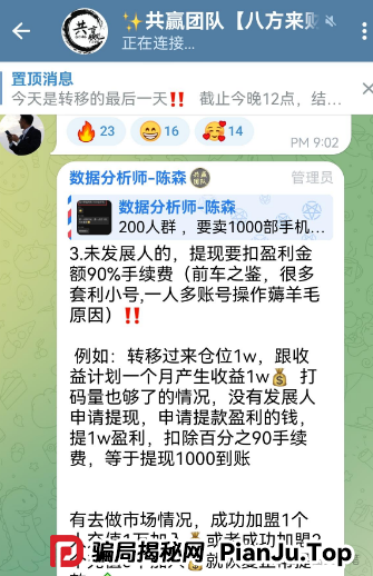曝光几个诈骗资金盘,共创国际,AXEX,Cbonds,天体交易所,东望集团,众一商