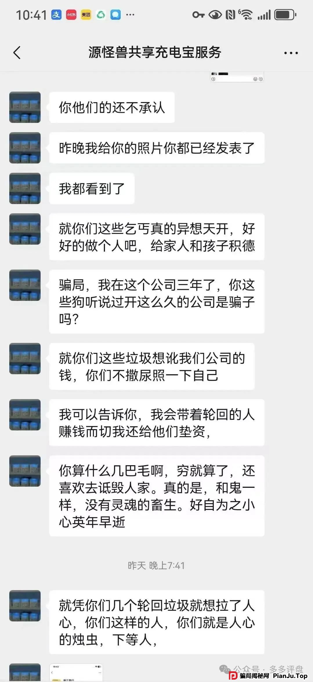 【嘉货优选】团队长已跑路 崩盘已经不远啦