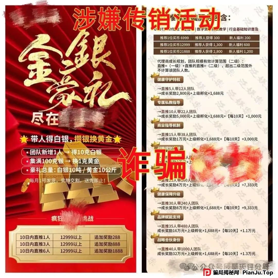高度预警 | 泛娱乐（建泉影业）圈钱过亿，谭维&amp;秦阳联合团队长一起收割