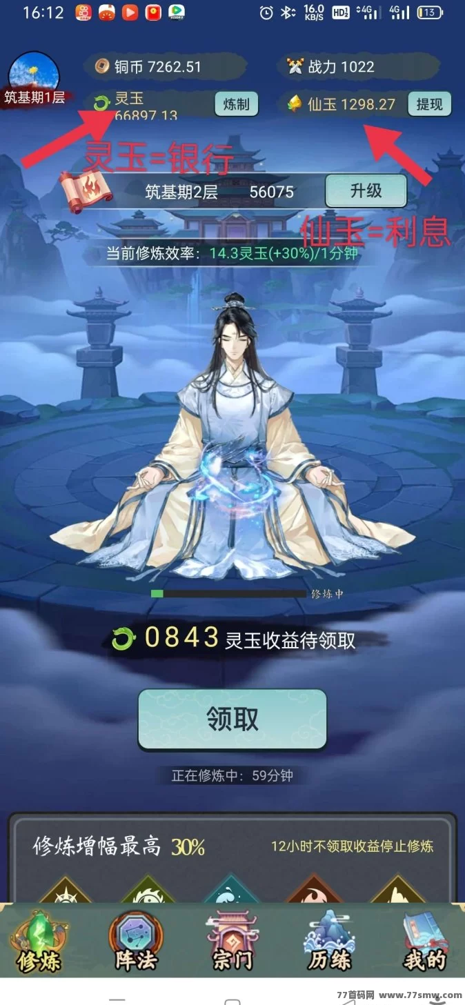 【有趣仙侠】0撸仙侠经营新玩法，褂机也能稳稳收米！