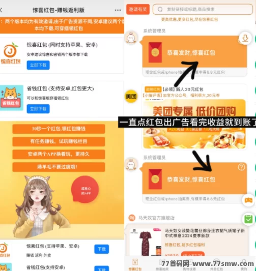 动动手指就有进账！小番茄广告平台赚收溢，自动结算真轻松！