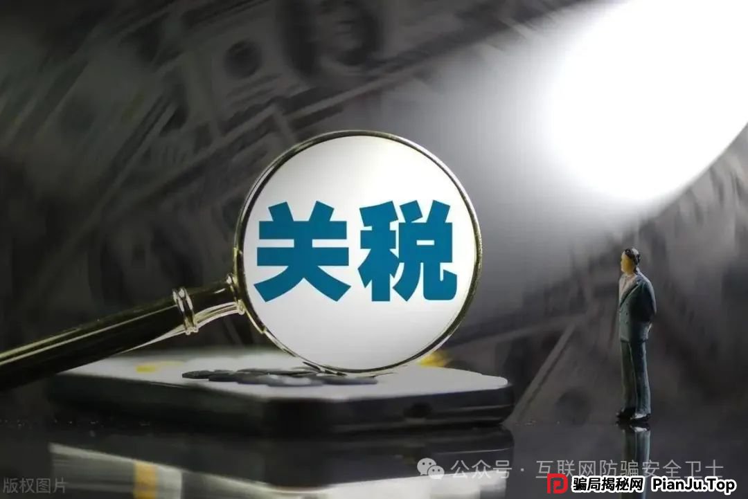 关税保卫战app是真的吗？虚构的 “关税保卫战” APP：新型传销骗局