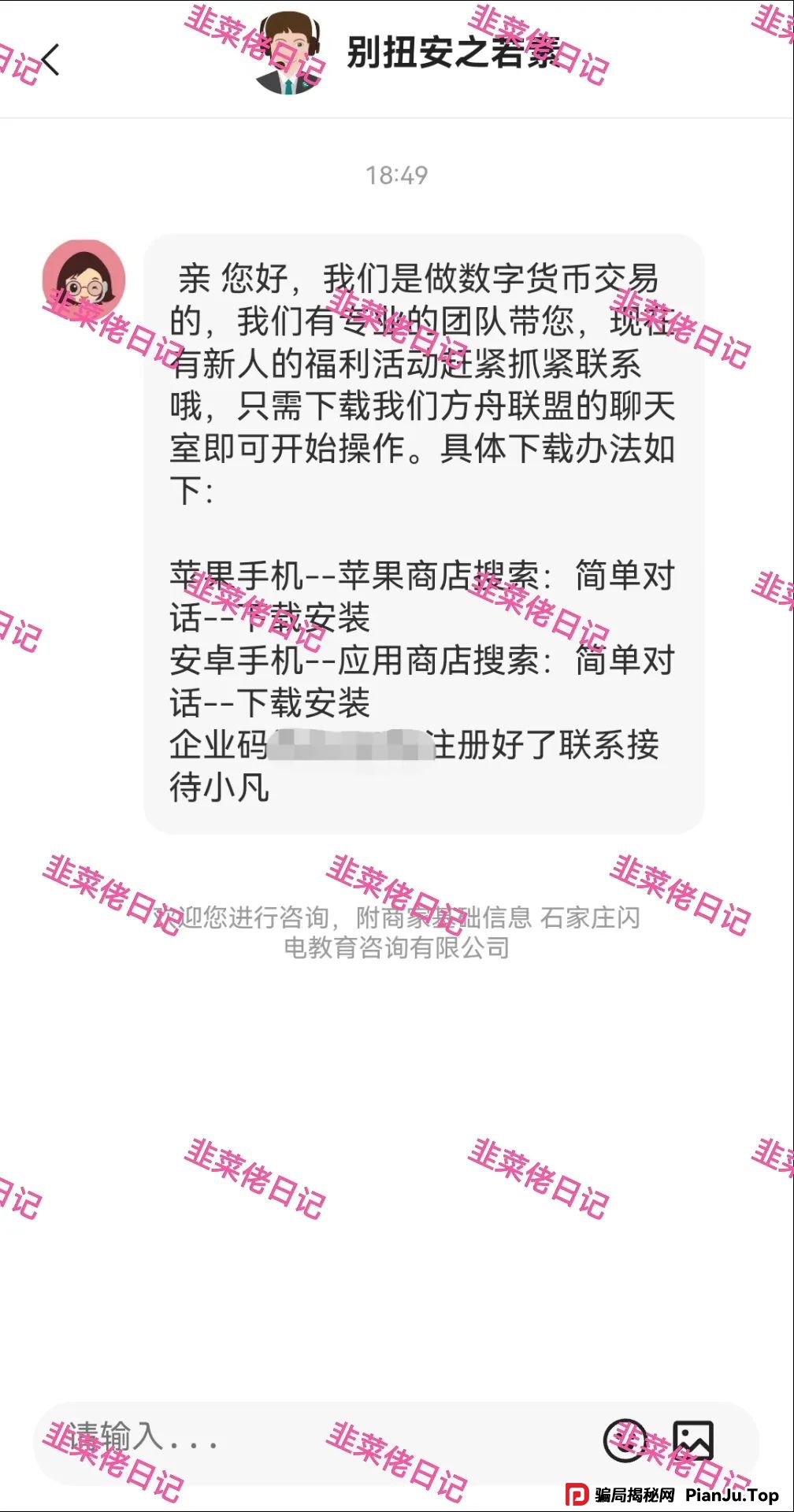 曝光最新资金盘项目骗局，智汇生态，方舟联盟，荣辉资产等项目随时可能卷钱