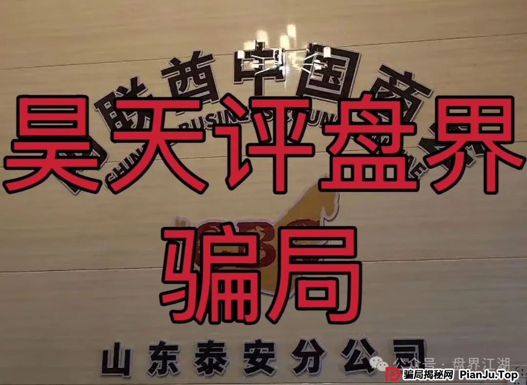 CBC阿联酋商会：跟单类资金盘骗局，平移的重启盘，高度预警，即将崩盘！