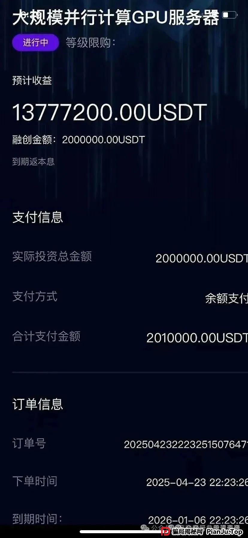 预警:XGAI,伊戈尔,众海联盟,创盈财富,Bilaxy,麒元财富...这些资金盘项目