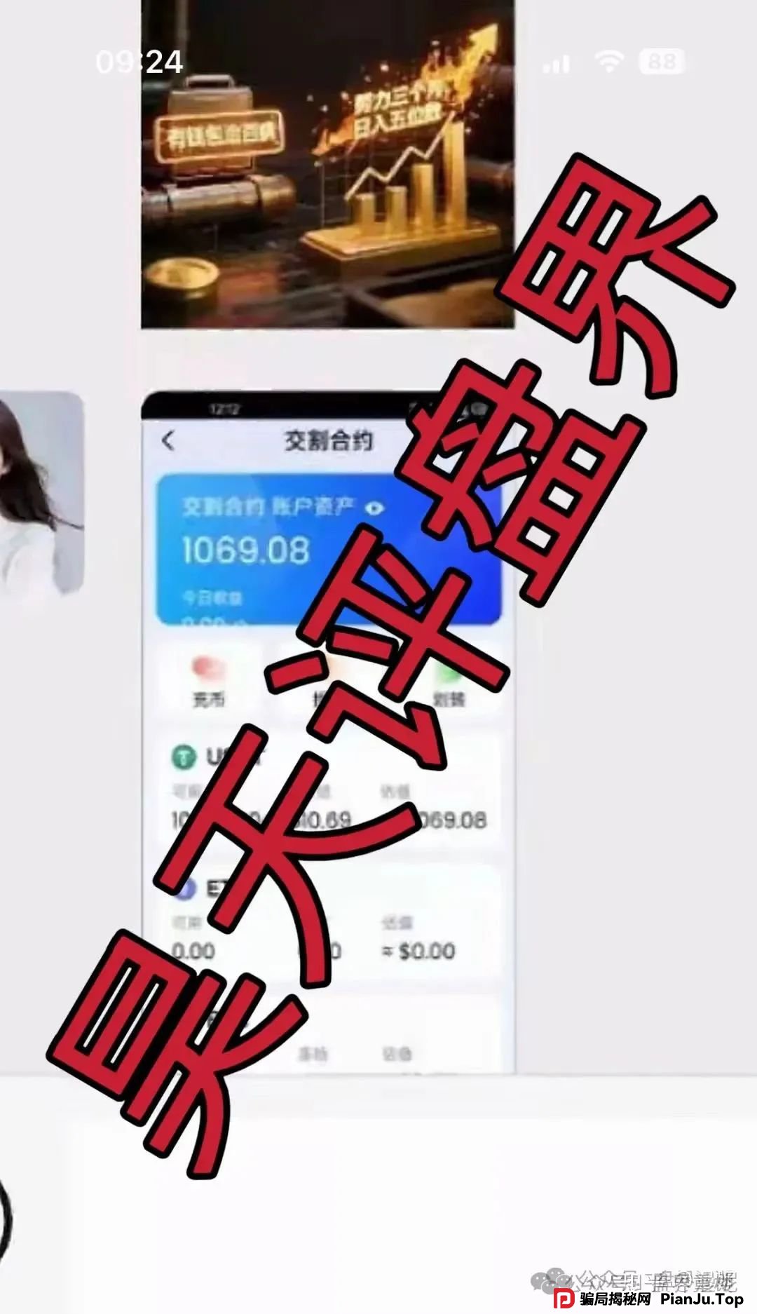 预警 | CBC阿联酋商会跟单类资金盘骗局，开始大量单割，高度预警，即将崩盘跑