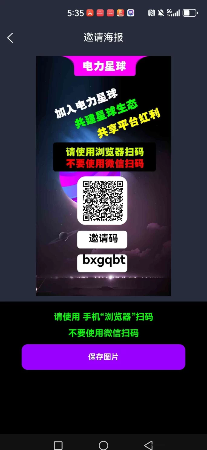 电力星球新玩法火爆出圈！零门槛圈圈收溢冲刺2025！