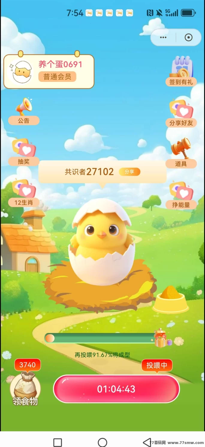 养个蛋上线！每天点点蛋，轻松赚零花！