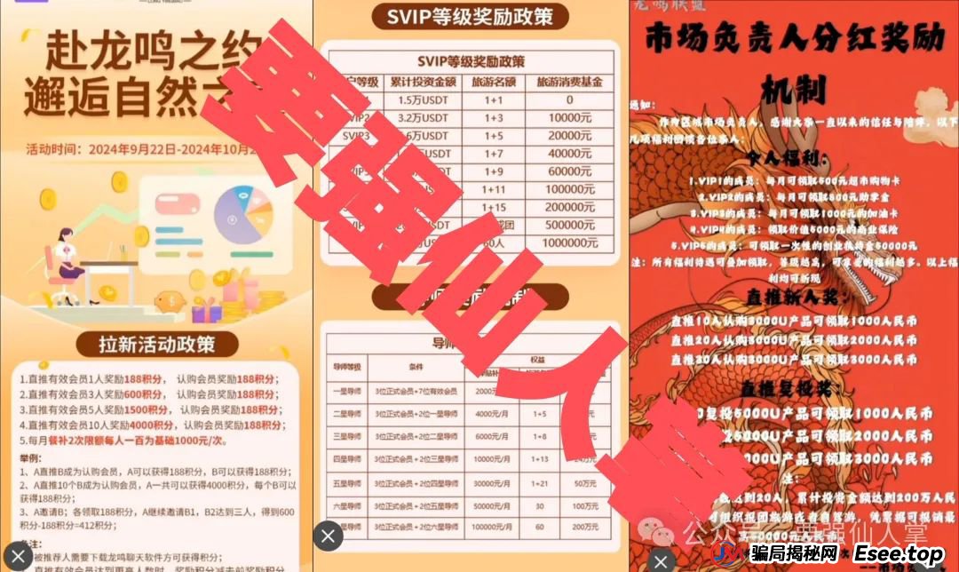 【“龙鸣联盟”龙盈宝】高风险预警,抓紧时间撤离吧!!