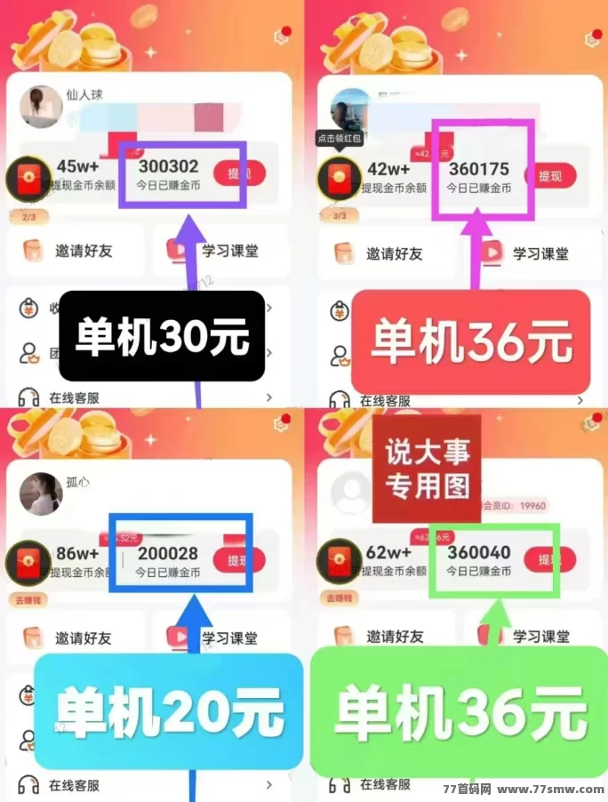 小金牛短剧2.0火力全开！618狂欢每日单机轻松赚20–50+