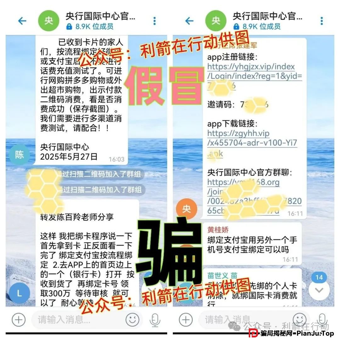 赶紧远离这20个虚假投资项目,涉嫌传销、诈骗、非法集资!