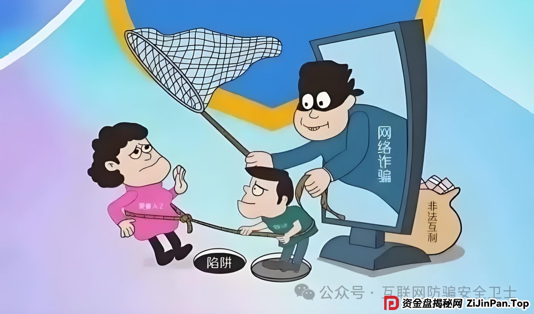 警惕新型骗局:虚构 “普惠工程” APP 背后的传销陷阱