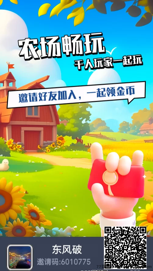 《守卫农场》休闲玩法大揭秘，轻松种菜赚钱！